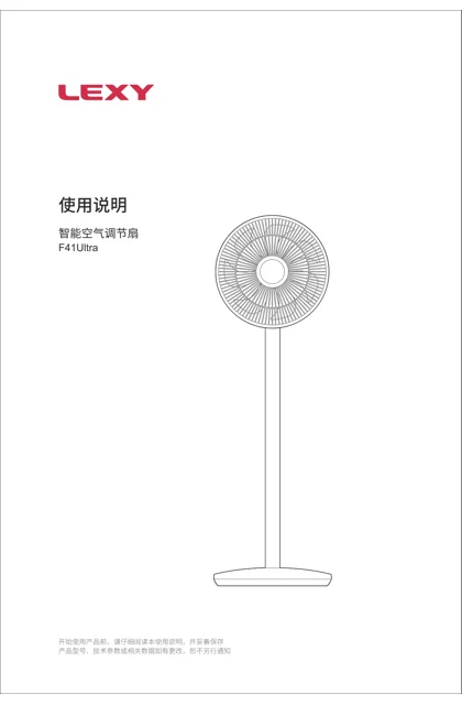 lexy 莱克 F41Ultra